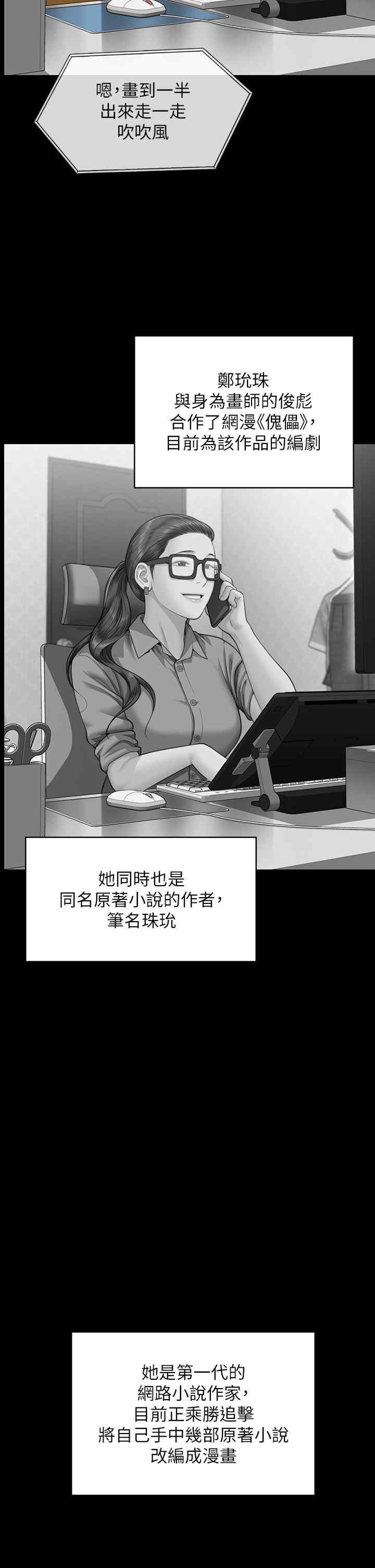 傀儡(俏女儿)，第342話，第 11 页
