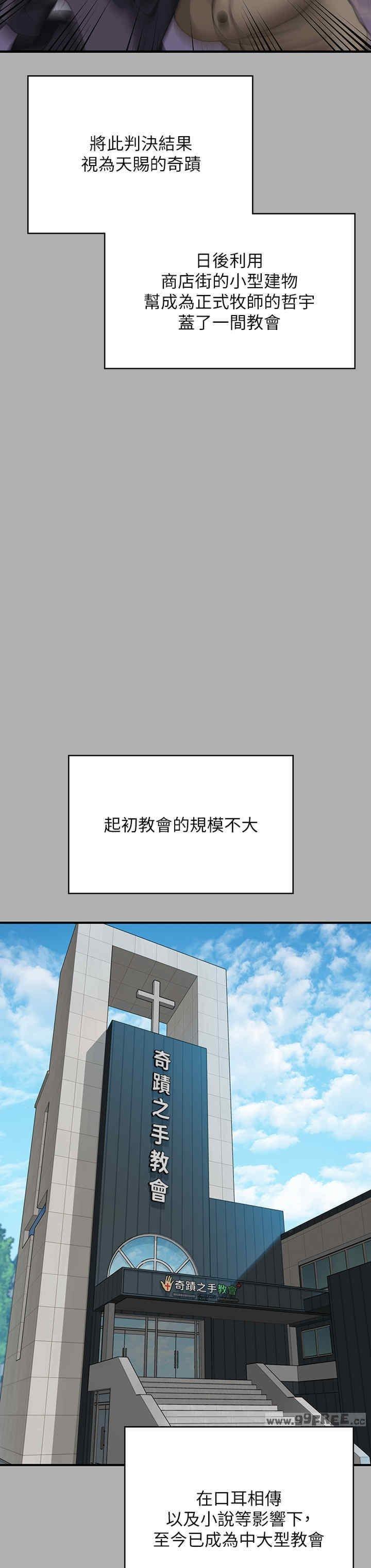 傀儡(俏女儿)，第342話，第 40 页