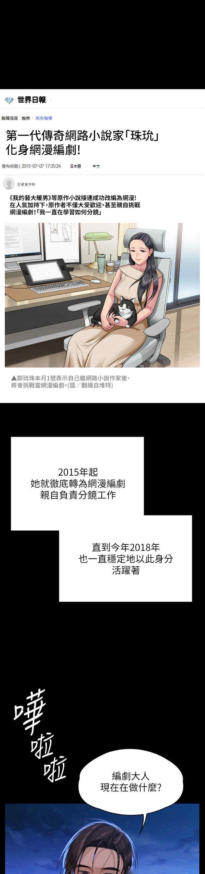 傀儡(俏女儿)，第342話，第 12 页