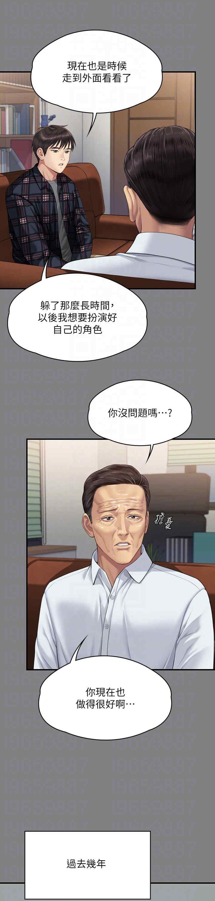傀儡(俏女儿)，第342話，第 28 页