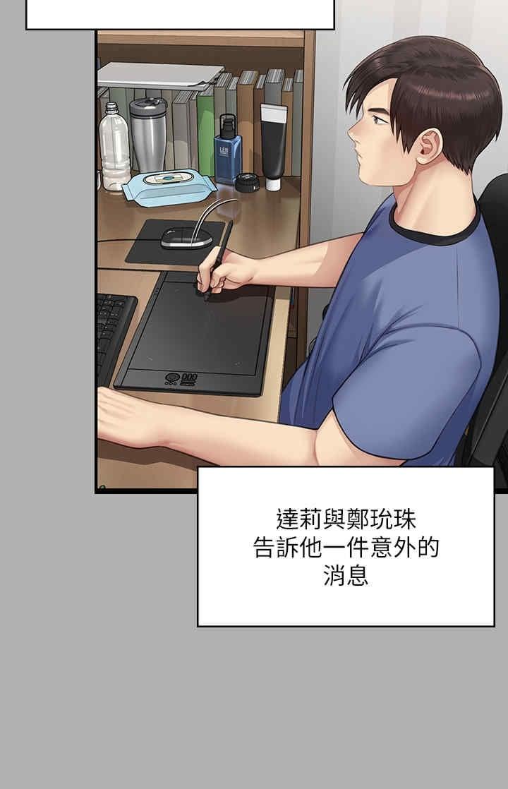 傀儡(俏女儿)，第342話，第 52 页