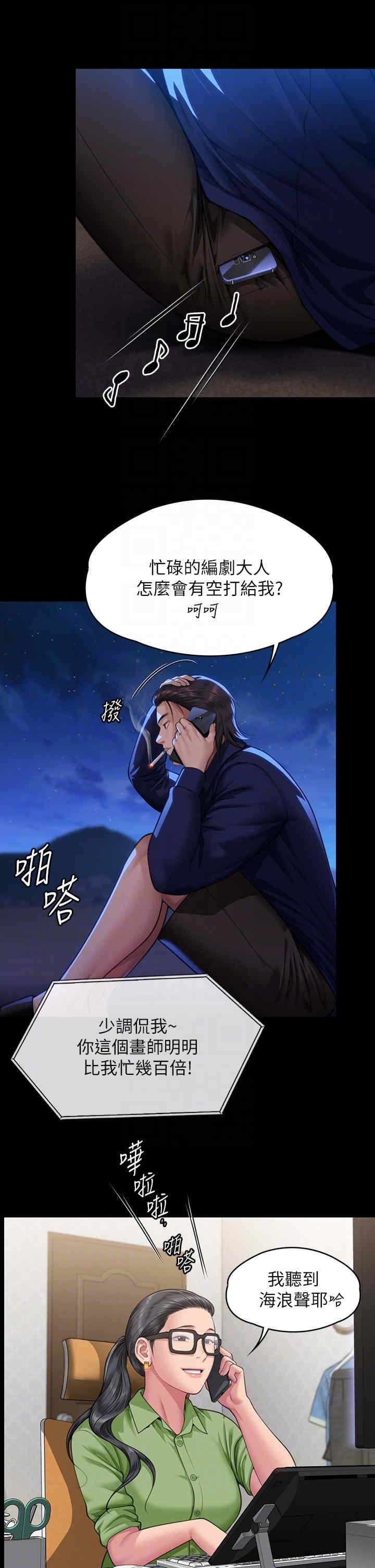 傀儡(俏女儿)，第342話，第 10 页