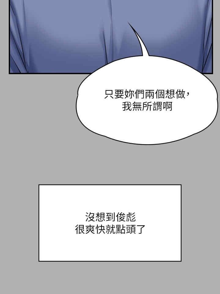 傀儡(俏女儿)，第342話，第 60 页