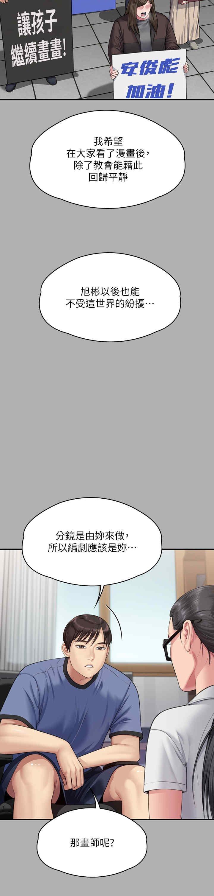 傀儡(俏女儿)，第342話，第 64 页