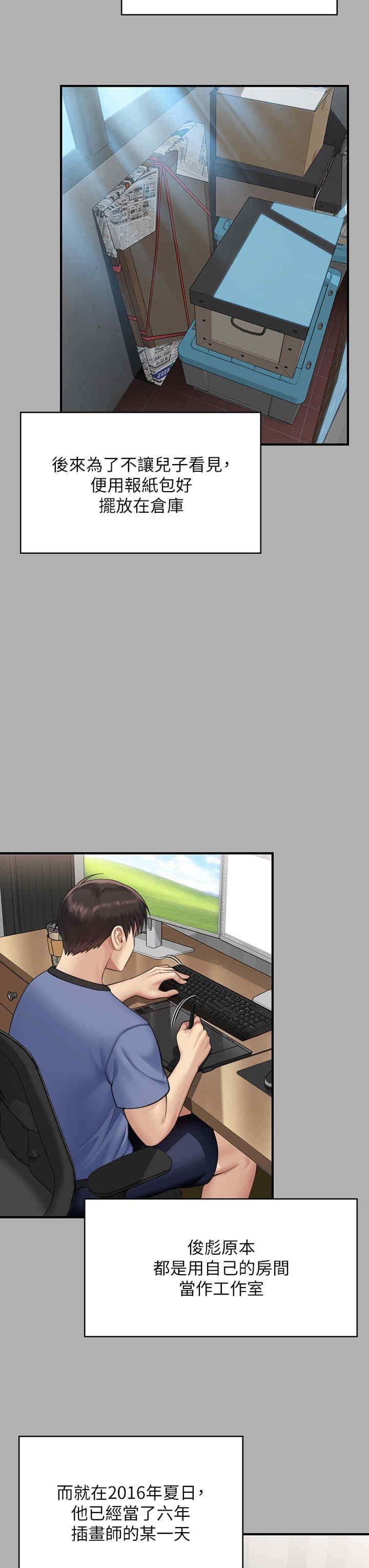 傀儡(俏女儿)，第342話，第 51 页