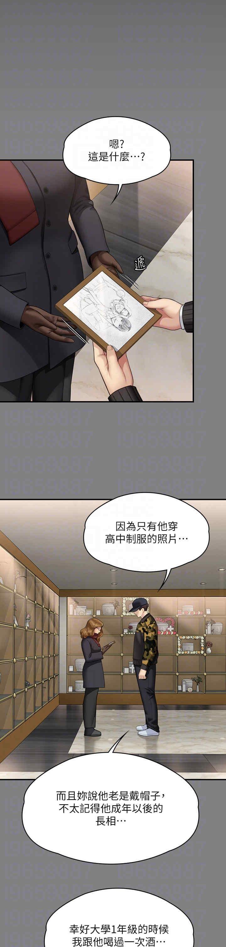 傀儡(俏女儿)，第343話，第 34 页