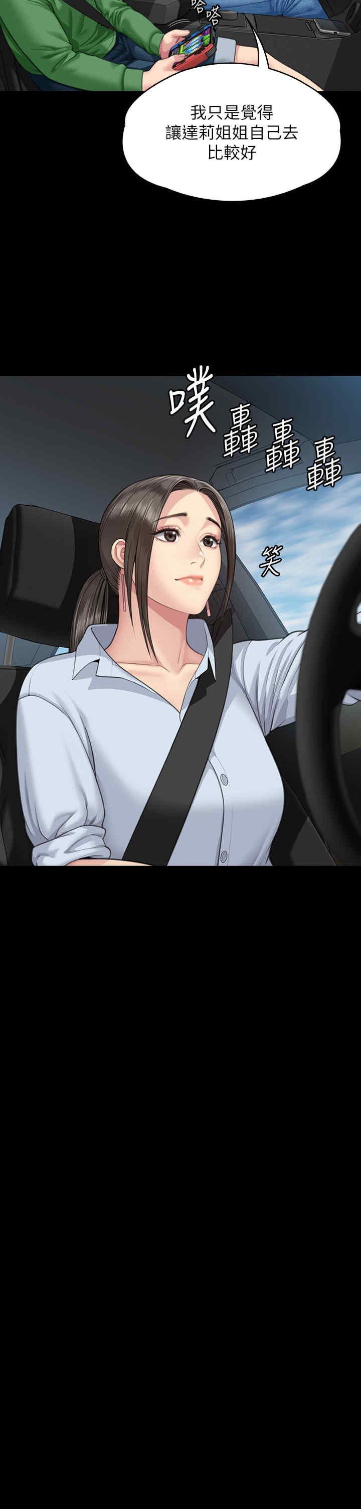 傀儡(俏女儿)，第343話，第 44 页