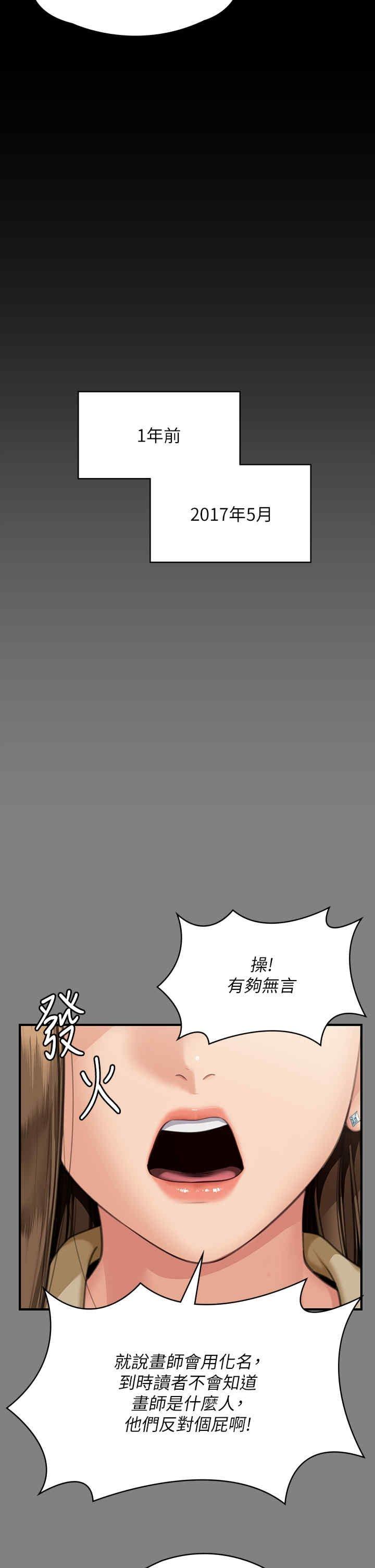 傀儡(俏女儿)，第343話，第 11 页