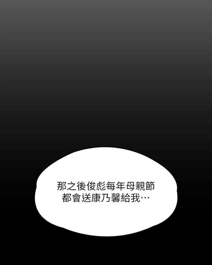 傀儡(俏女儿)，第343話，第 40 页