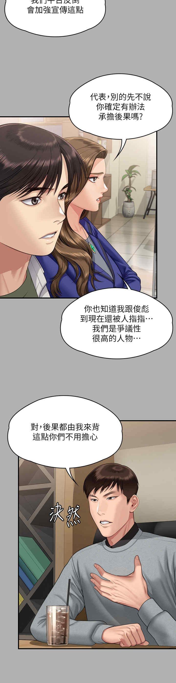 傀儡(俏女儿)，第343話，第 17 页