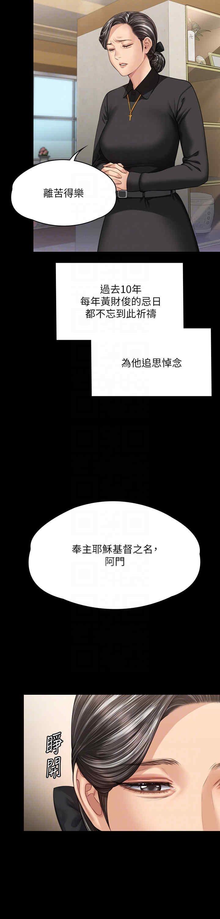 傀儡(俏女儿)，第343話，第 28 页