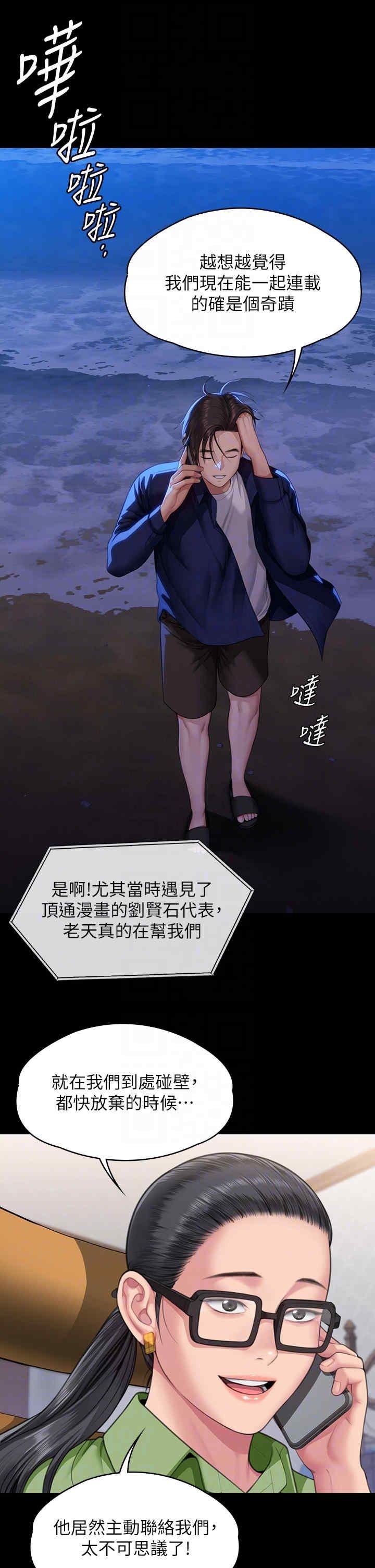 傀儡(俏女儿)，第343話，第 10 页