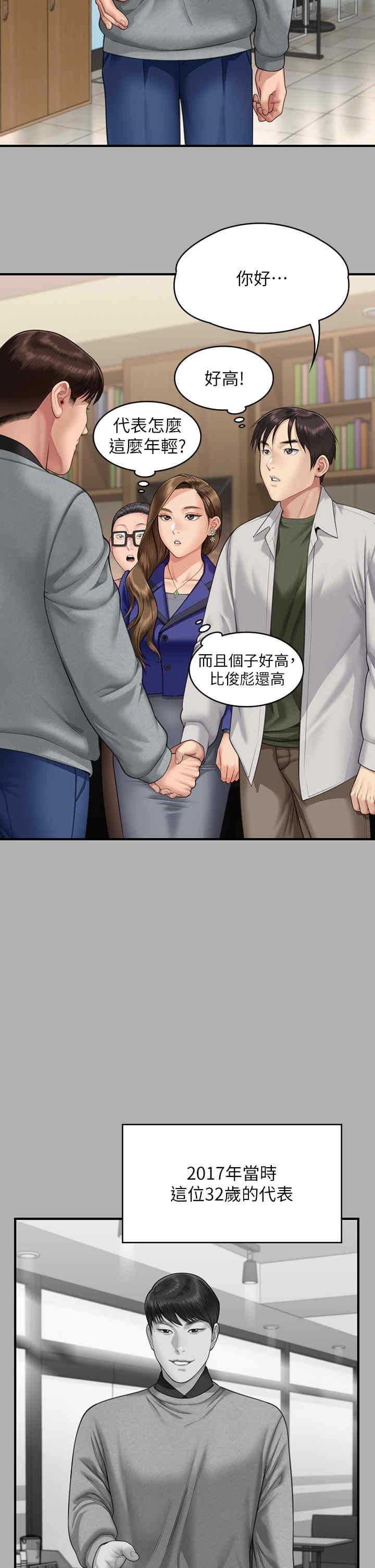 傀儡(俏女儿)，第343話，第 15 页