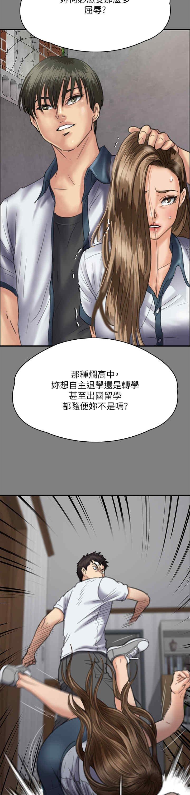 傀儡(俏女儿)，第344話，第 35 页