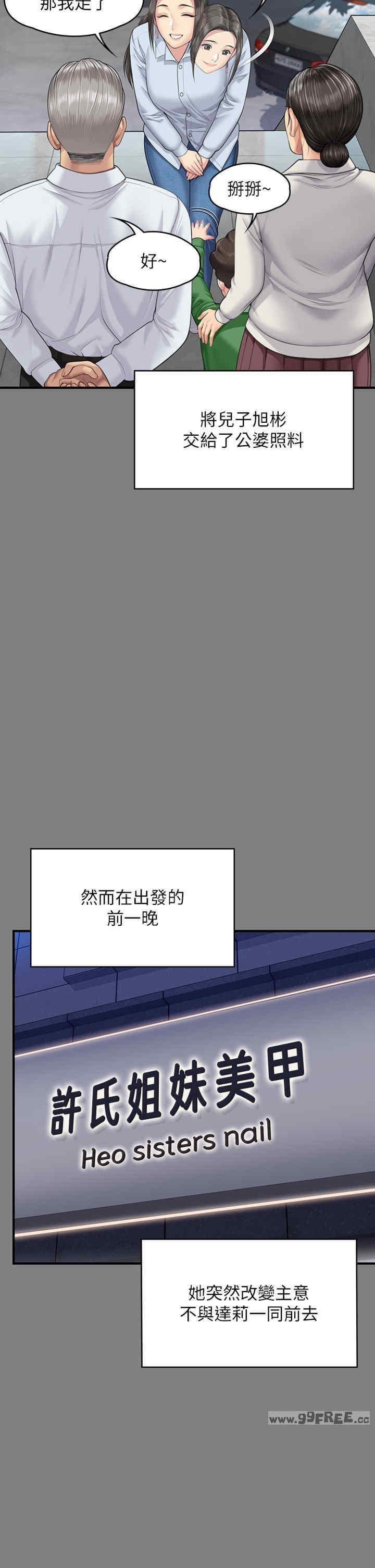 傀儡(俏女儿)，第344話，第 11 页