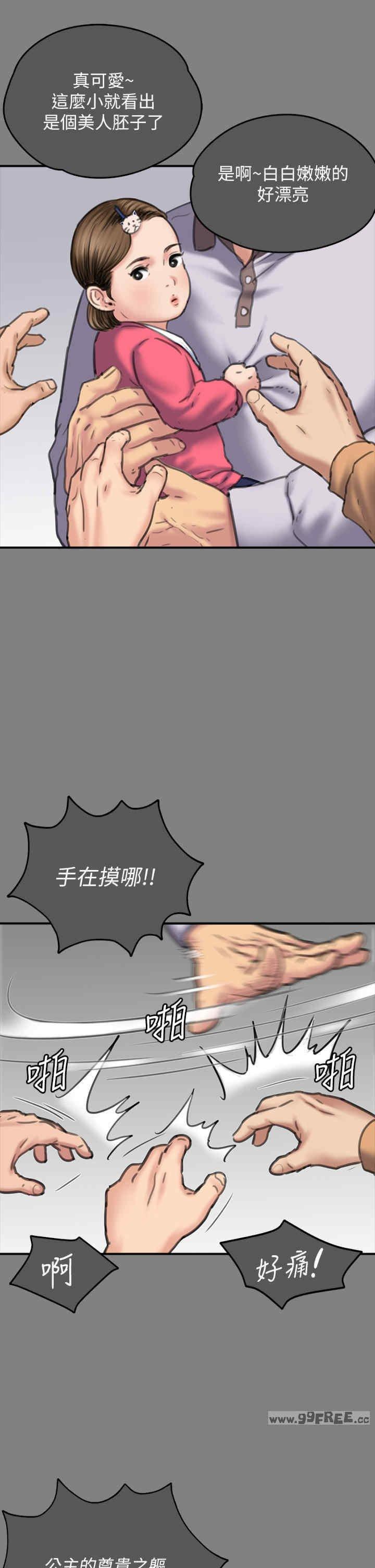 傀儡(俏女儿)，第344話，第 40 页