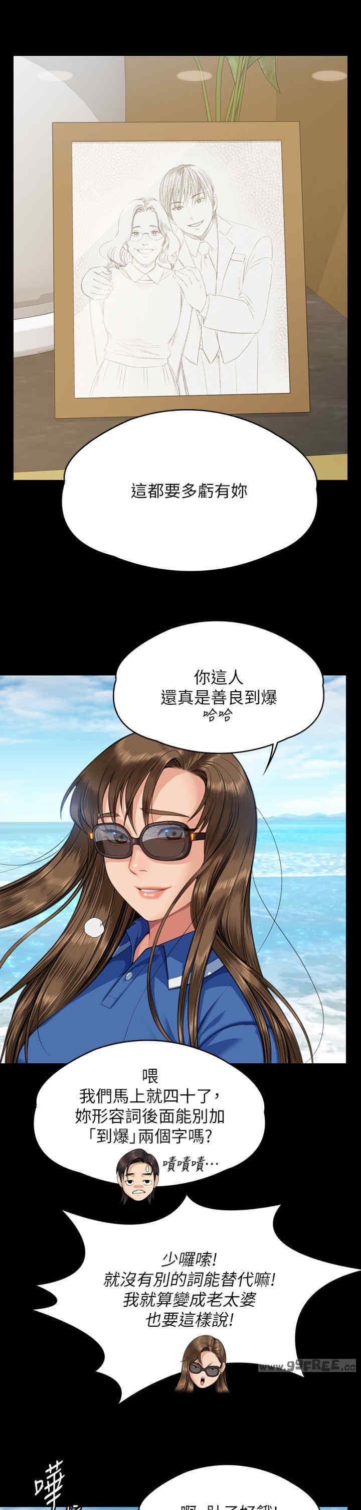 傀儡(俏女儿)，第344話，第 49 页