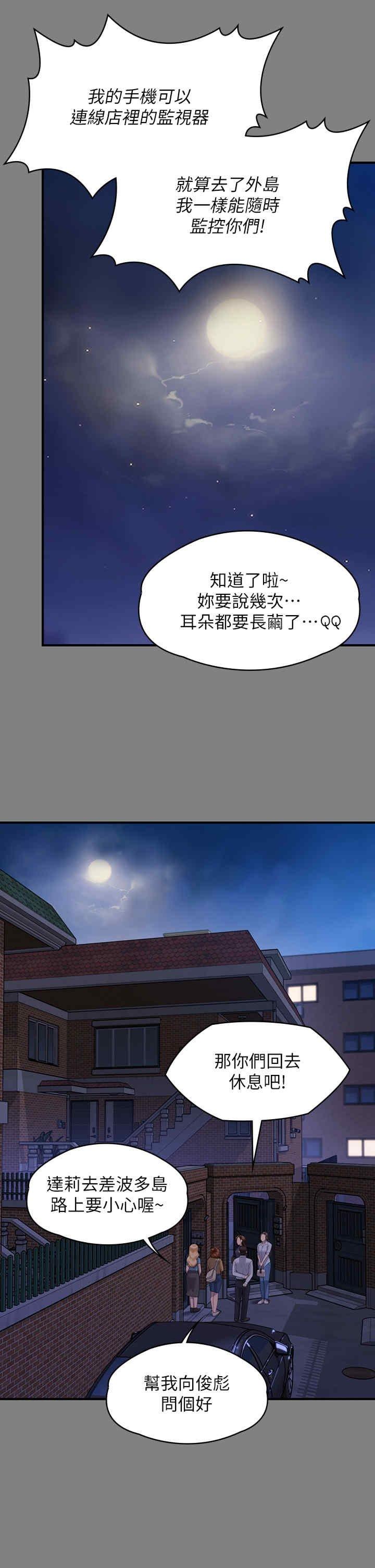 傀儡(俏女儿)，第344話，第 17 页