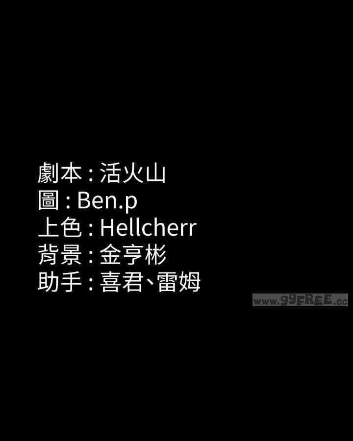 傀儡(俏女儿)，第344話，第 57 页