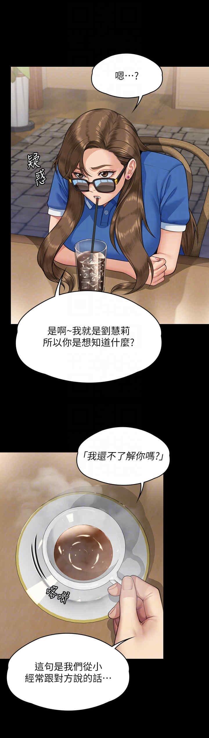 傀儡(俏女儿)，第344話，第 28 页