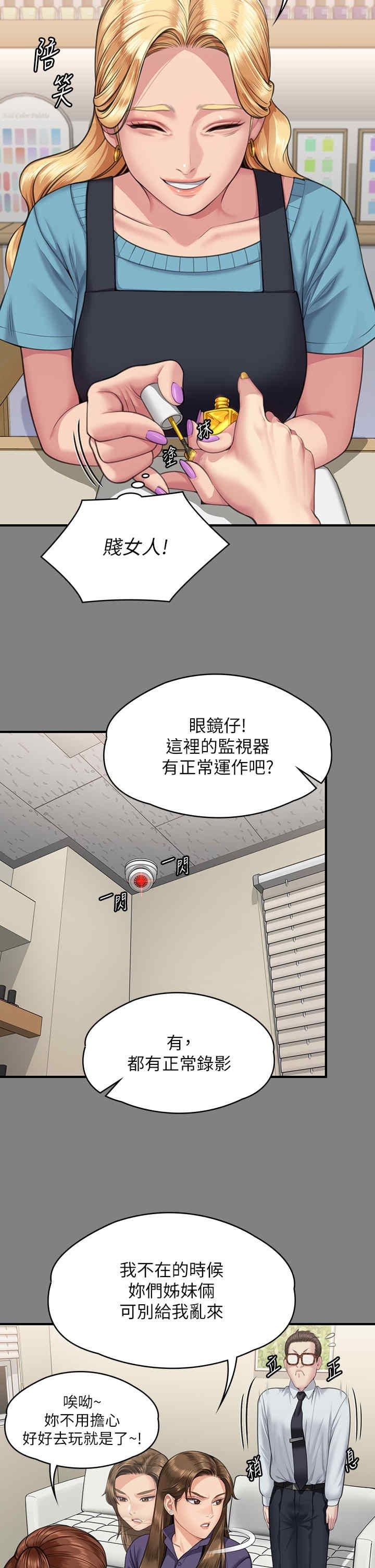 傀儡(俏女儿)，第344話，第 15 页