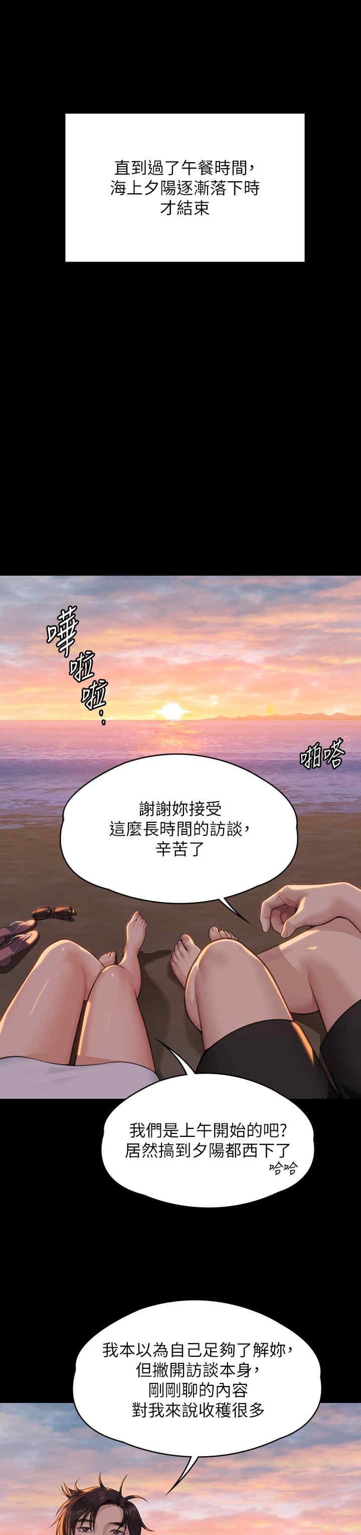 傀儡(俏女儿)，第344話，第 51 页