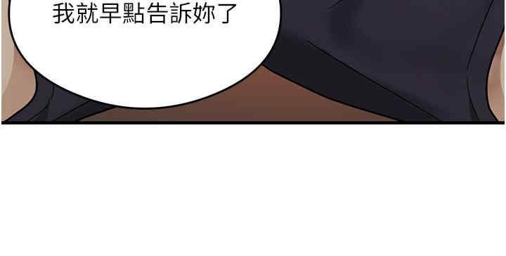 尻試之神學習法，第2話-阿姨，我受不瞭瞭…!，第 5 页