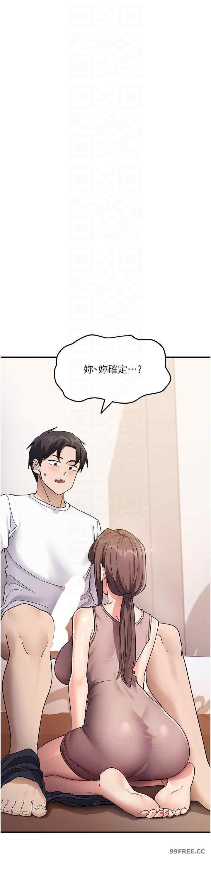 尻試之神學習法，第2話-阿姨，我受不瞭瞭…!，第 22 页
