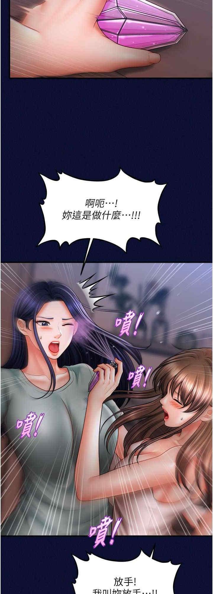 催眠撩法，第25話-看著姐姐被迷暈硬上，第 8 页