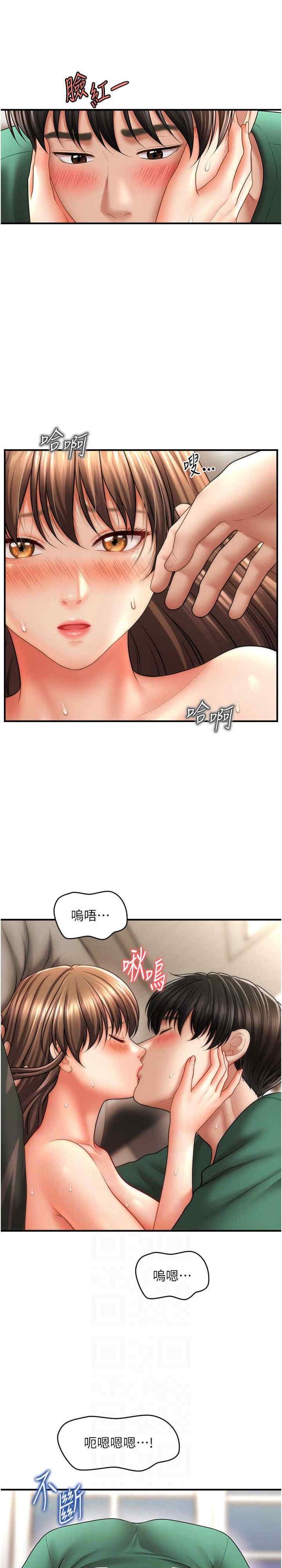 催眠撩法，第26話-答應我要小聲點喔♥，第 21 页