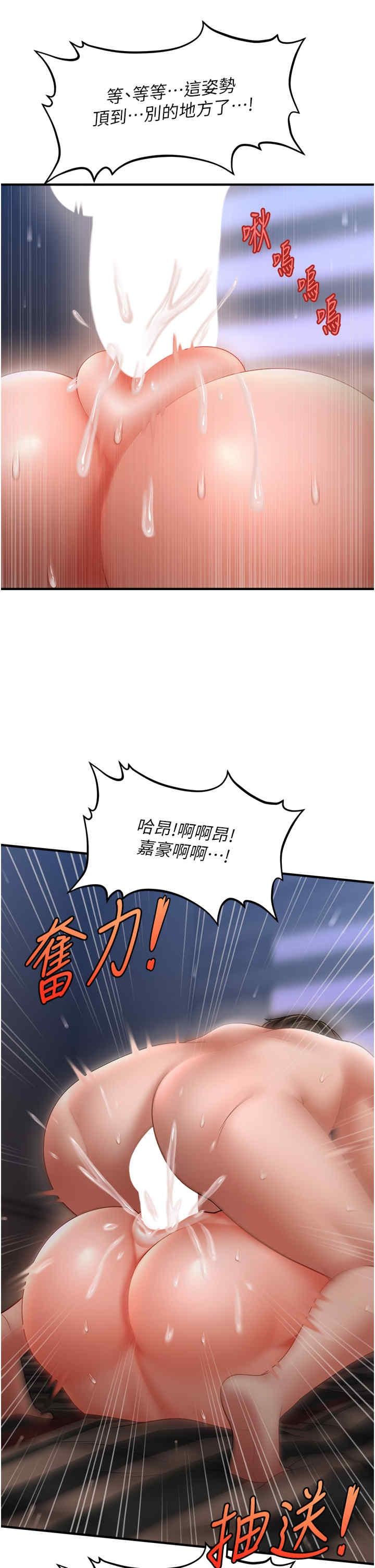 催眠撩法，第28話-被弟弟的肉棒幹上癮，第 35 页