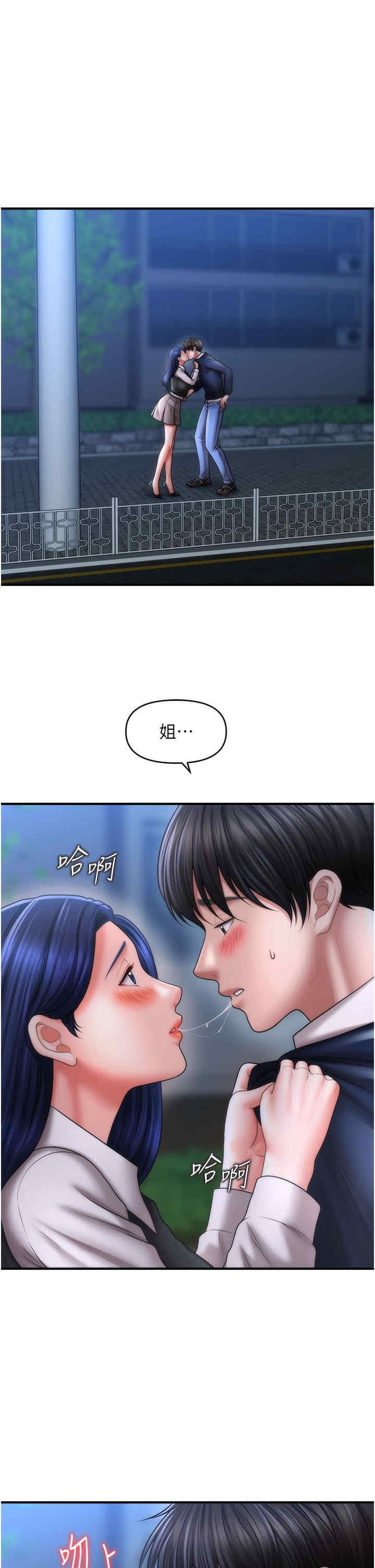 催眠撩法，第28話-被弟弟的肉棒幹上癮，第 5 页