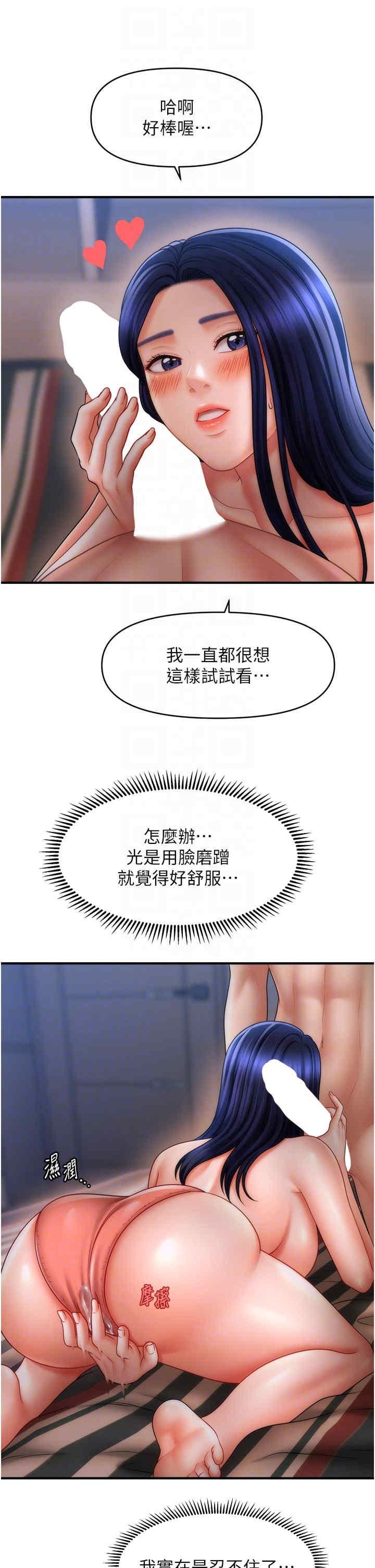 催眠撩法，第28話-被弟弟的肉棒幹上癮，第 22 页