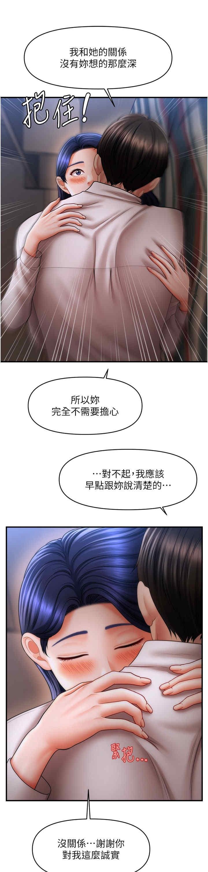 催眠撩法，第28話-被弟弟的肉棒幹上癮，第 12 页