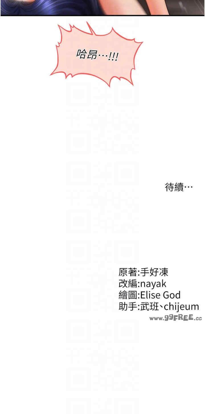 催眠撩法，第30話-享用激情姐妹丼，第 34 页