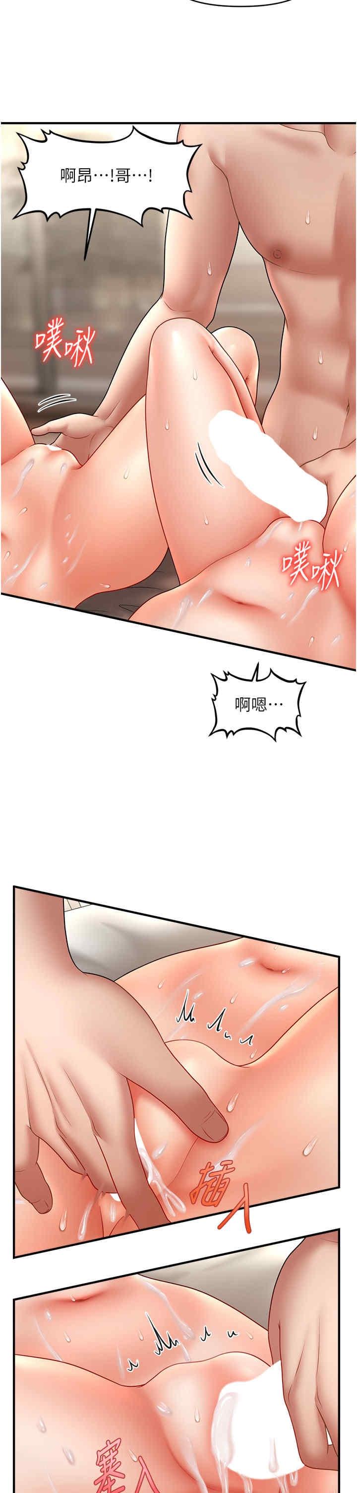 催眠撩法，第31話-抓住兩個美鮑一頓狂蹭，第 25 页