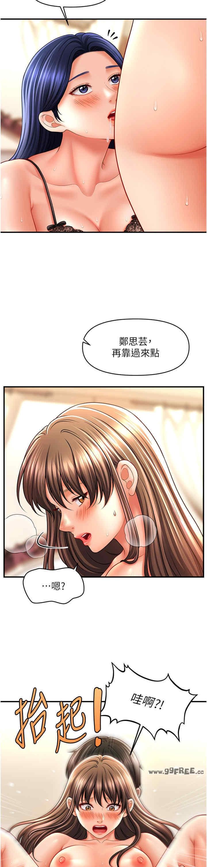 催眠撩法，第32話-隔著小腹舔肉棒，第 21 页