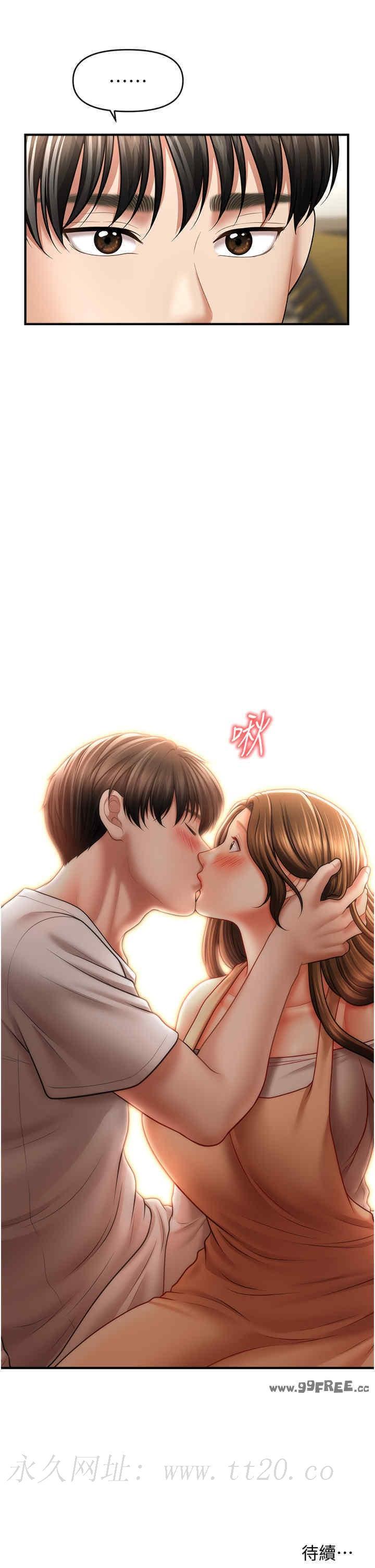 催眠撩法，第33話-好爽，再夾緊點…，第 35 页