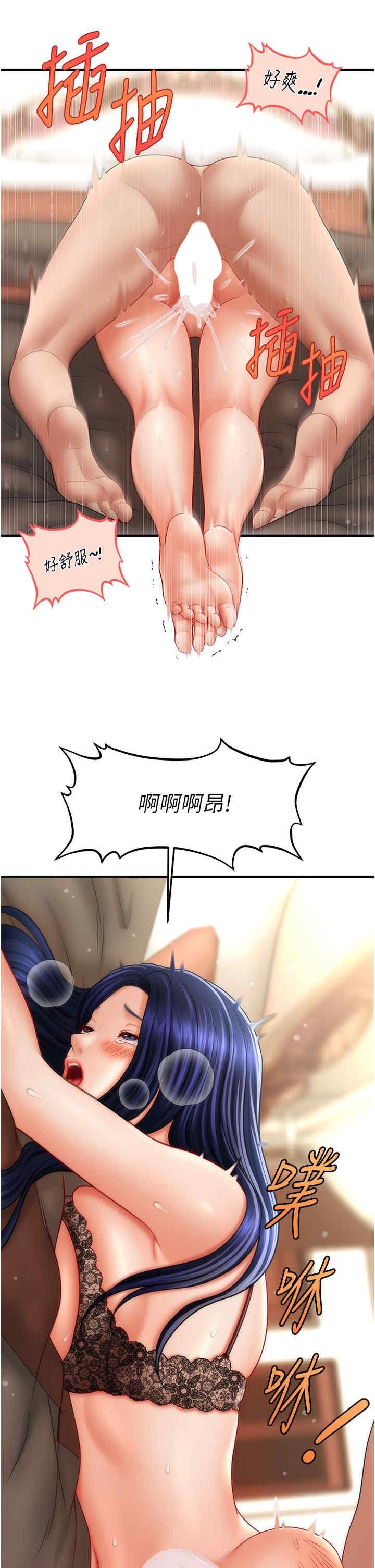 催眠撩法，第33話-好爽，再夾緊點…，第 17 页