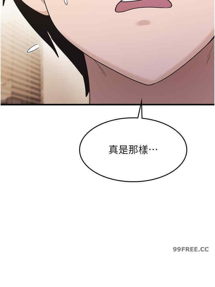 尻試之神學習法，第3話-看著巨乳朋友尻槍，第 25 页