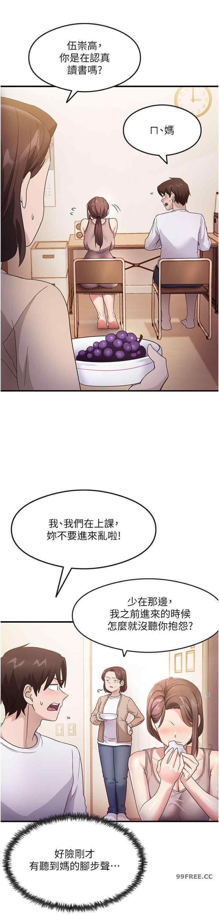 尻試之神學習法，第3話-看著巨乳朋友尻槍，第 8 页