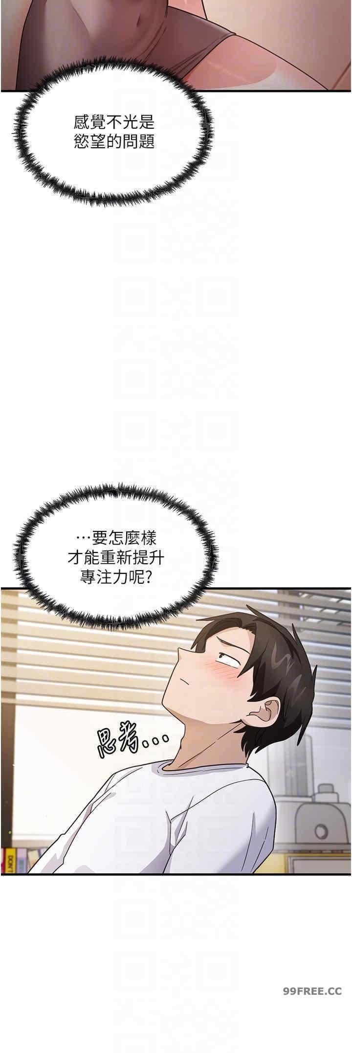 尻試之神學習法，第3話-看著巨乳朋友尻槍，第 28 页