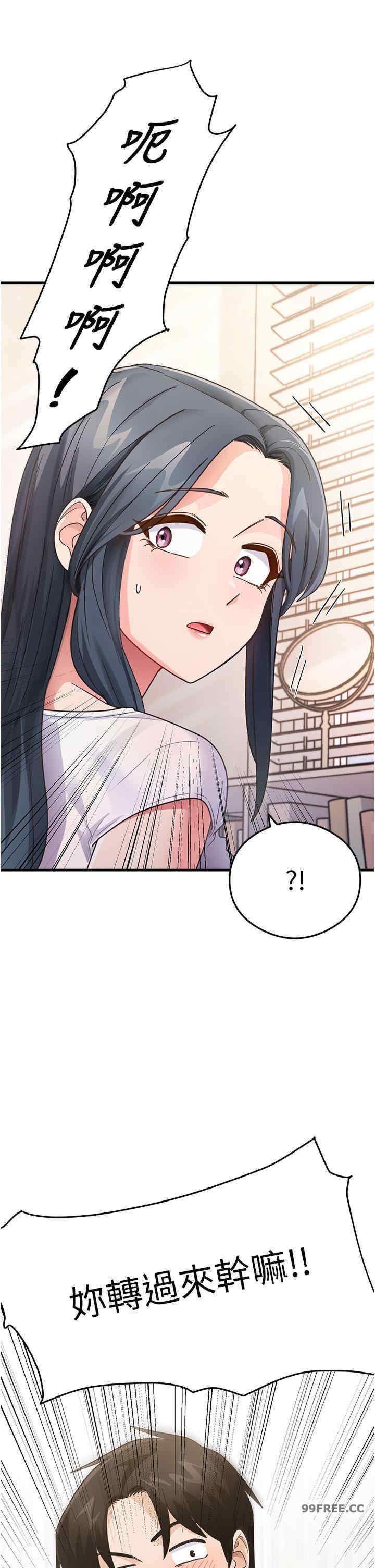 尻試之神學習法，第3話-看著巨乳朋友尻槍，第 52 页