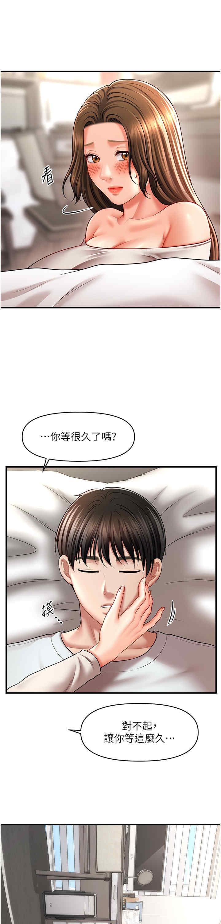 催眠撩法，第34話-姐姐今天幫你服務♥，第 15 页