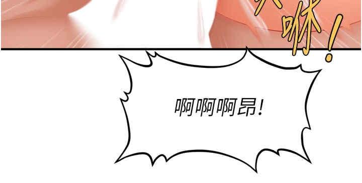 催眠撩法，第35話-激戰之餘的角色扮演，第 35 页
