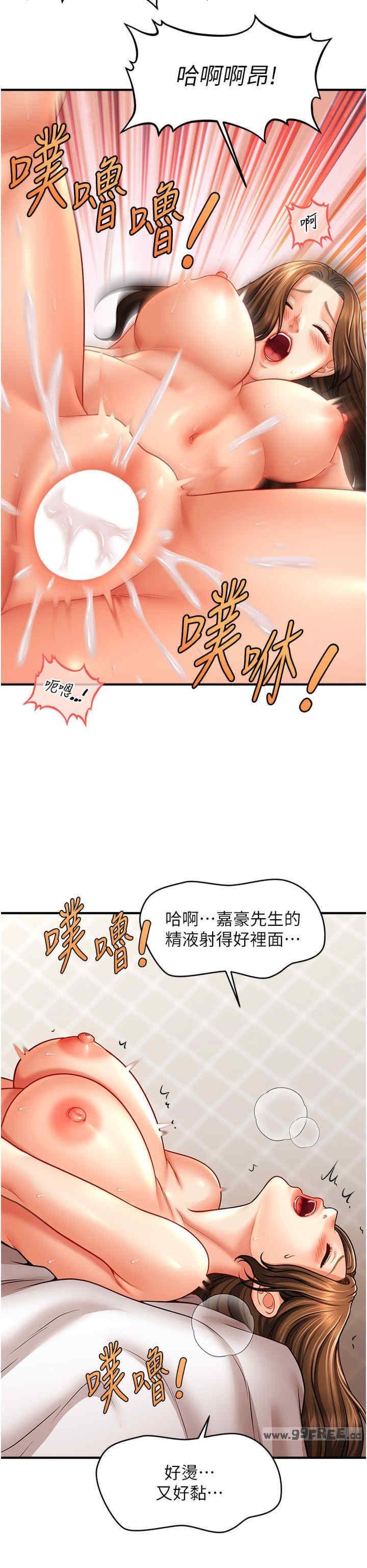 催眠撩法，第36話-魅惑偷「精」賊，第 17 页