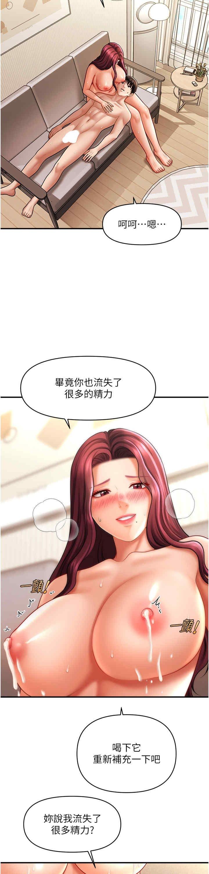 催眠撩法，第39話-良心發現的嘉豪!，第 5 页