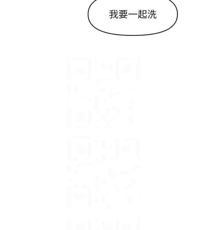 催眠撩法，第40話-我今天是危險期♥♥，第 103 页