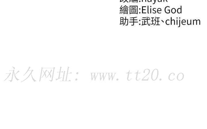 催眠撩法，第40話-我今天是危險期♥♥，第 116 页