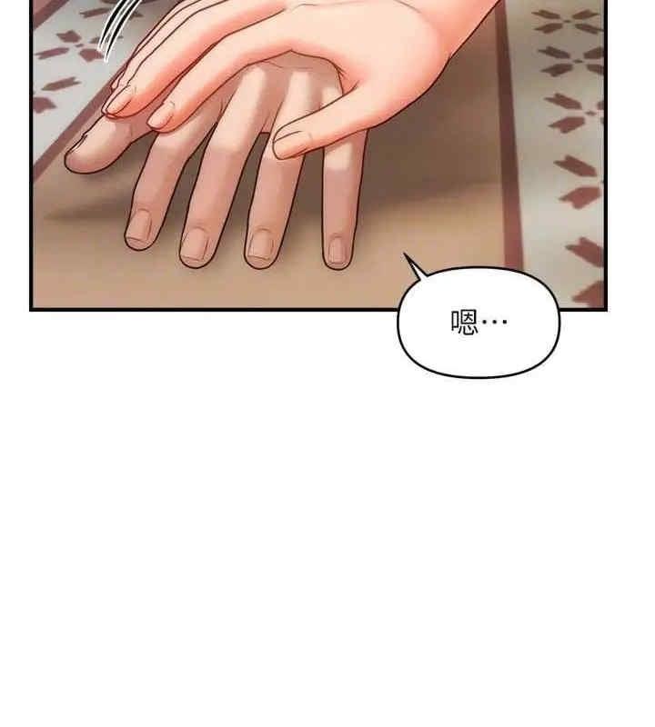 催眠撩法，第40話-我今天是危險期♥♥，第 65 页